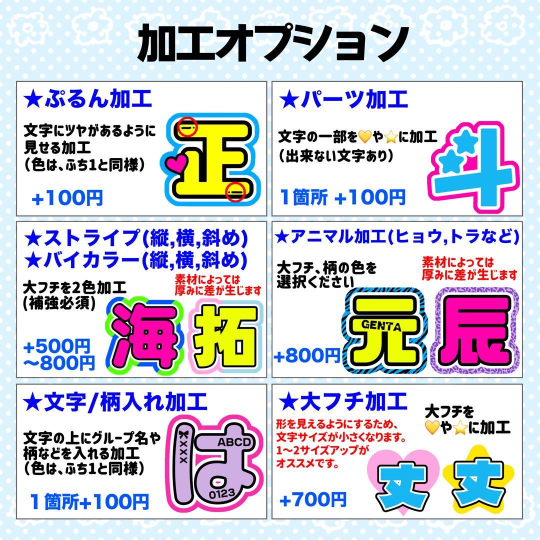 【プロフ必読】P♡様 団扇 うちわ文字 文字パネル オーダー 団扇屋 うちわ屋