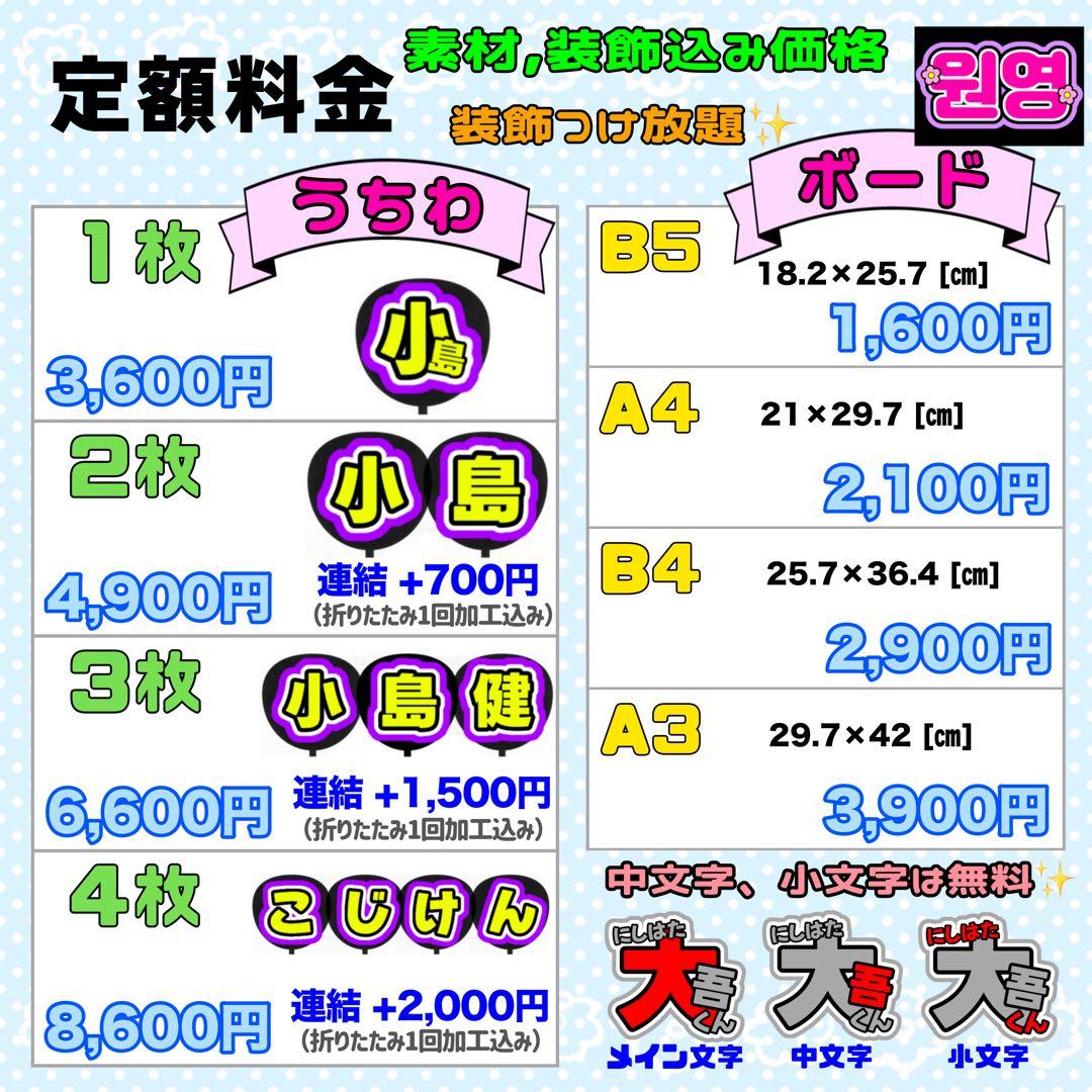 【プロフ必読】P♡様 団扇 うちわ文字 文字パネル オーダー 団扇屋 うちわ屋