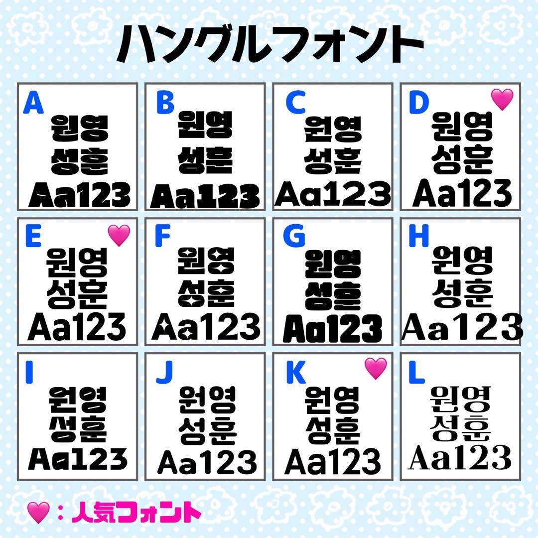 【プロフ必読】P♡様 団扇 うちわ文字 文字パネル オーダー 団扇屋 うちわ屋