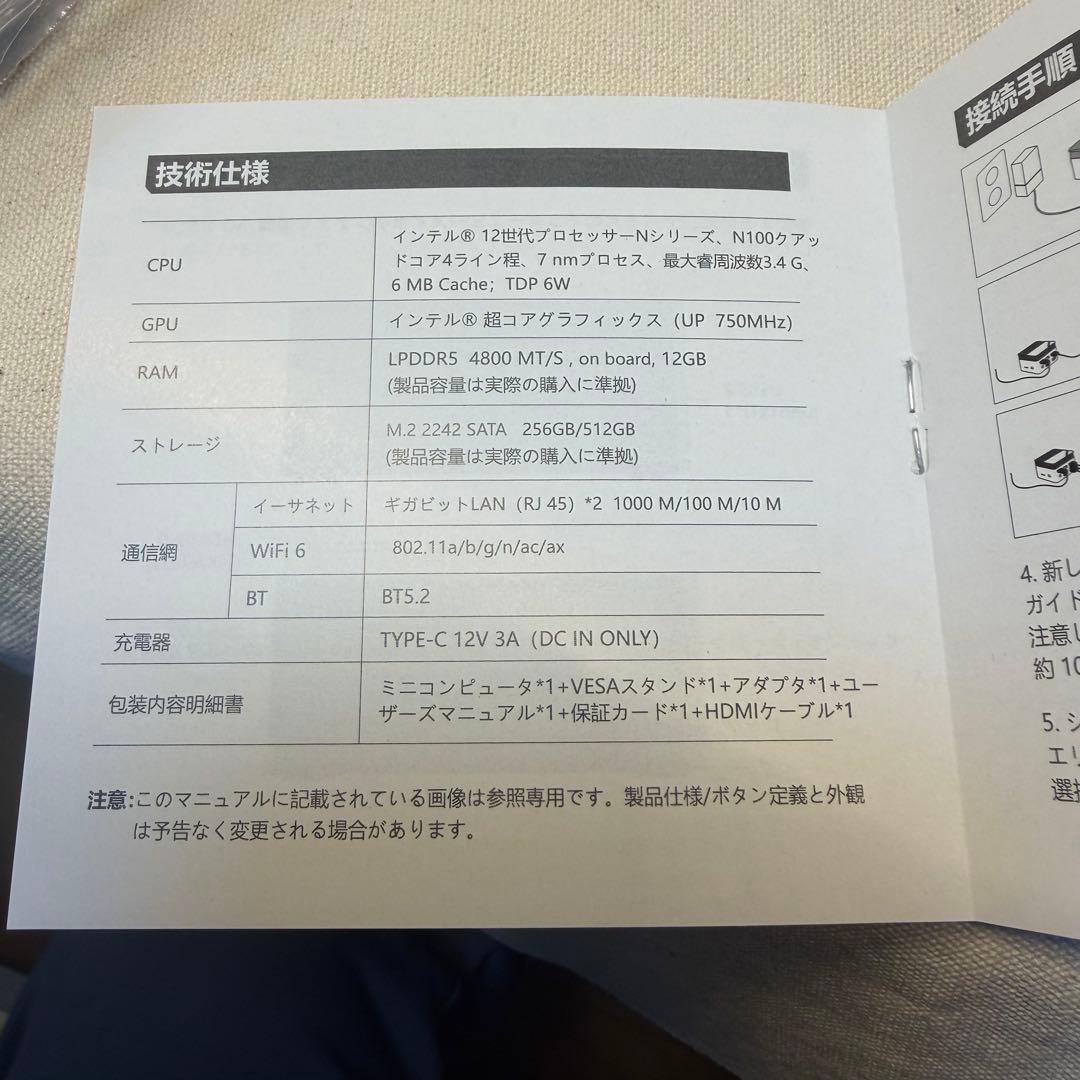 【ジャンク・SSD無】GMKtec NucBox G2 N100 12GB