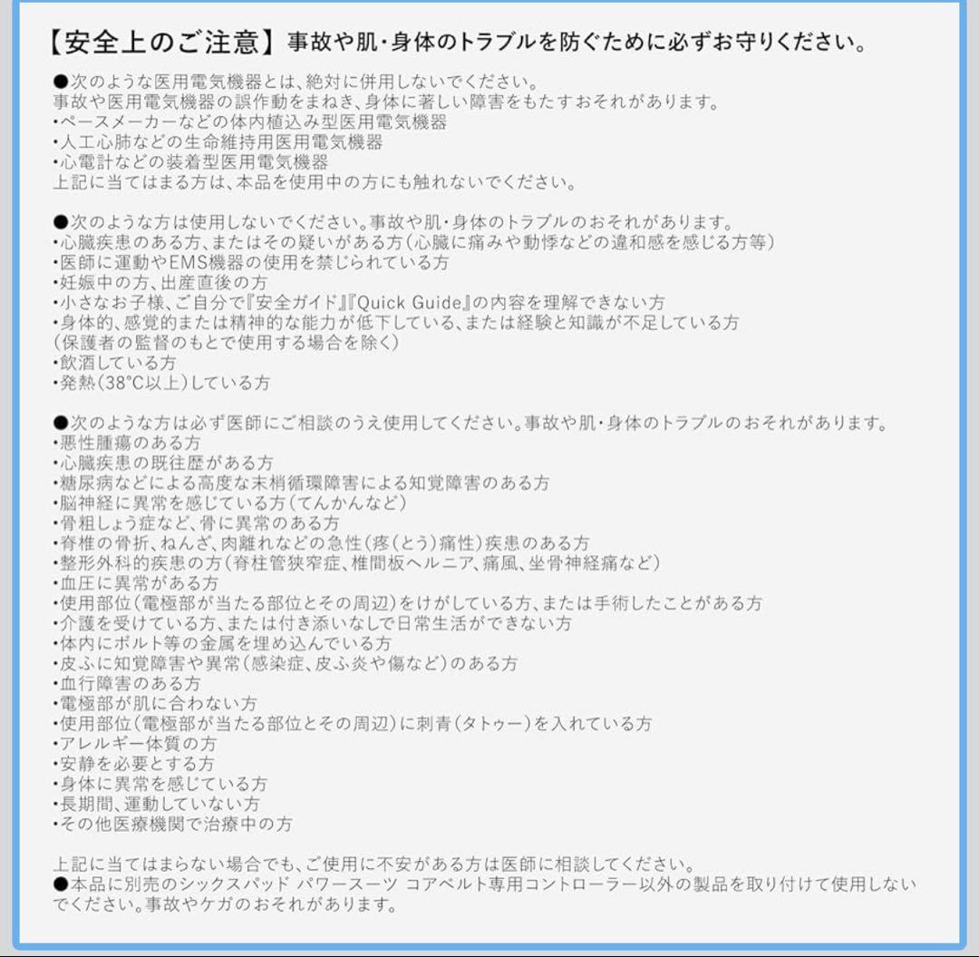 SIXPAD パワースーツコアベルト Lサイズ コントローラー付 シックスパッド