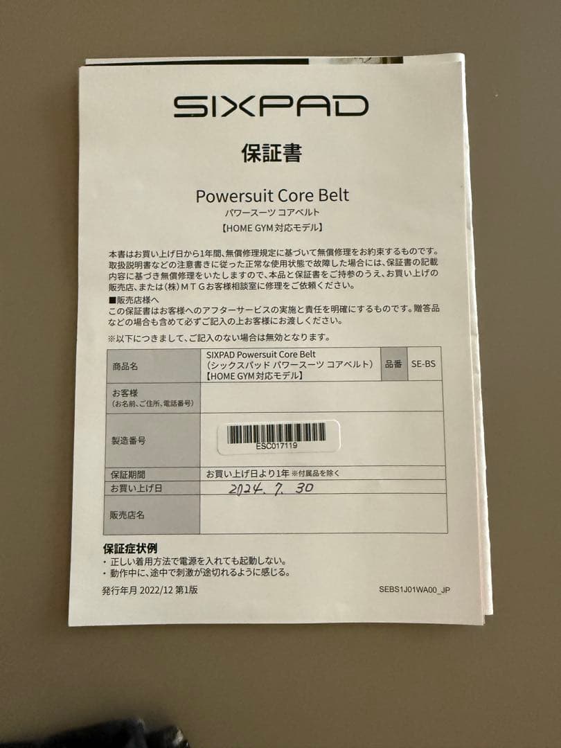 SIXPAD パワースーツコアベルト Lサイズ コントローラー付 シックスパッド