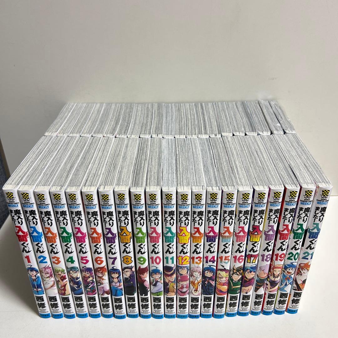 魔入りました!入間くん 1〜42巻　全巻セット　まとめ売り　漫画　マンガ　全巻
