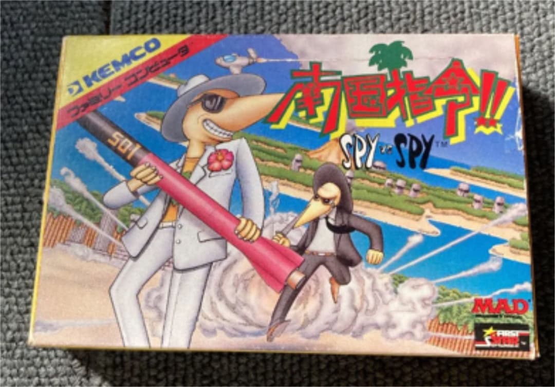 南国指令!!SPYvsSPY スパイvsスパイ　ファミコン