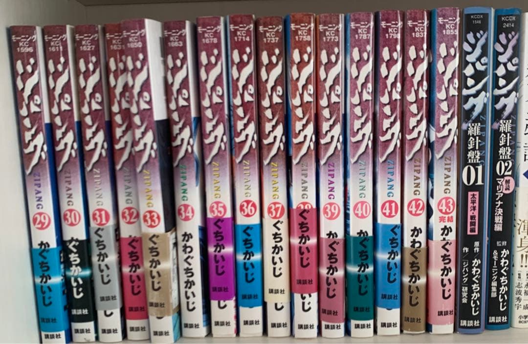 ジパング1〜43巻(6巻紛失)＋羅針盤01.02巻　かわぐちかいじ
