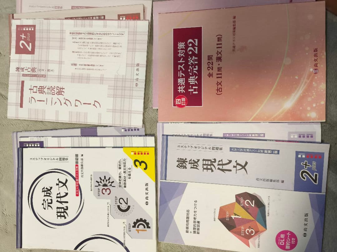 学習参考書セット バラ売り可能