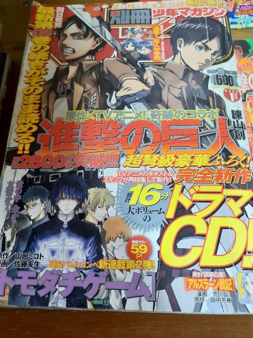 別冊少年マガジン2014年1～12号まとめ売り12冊セット