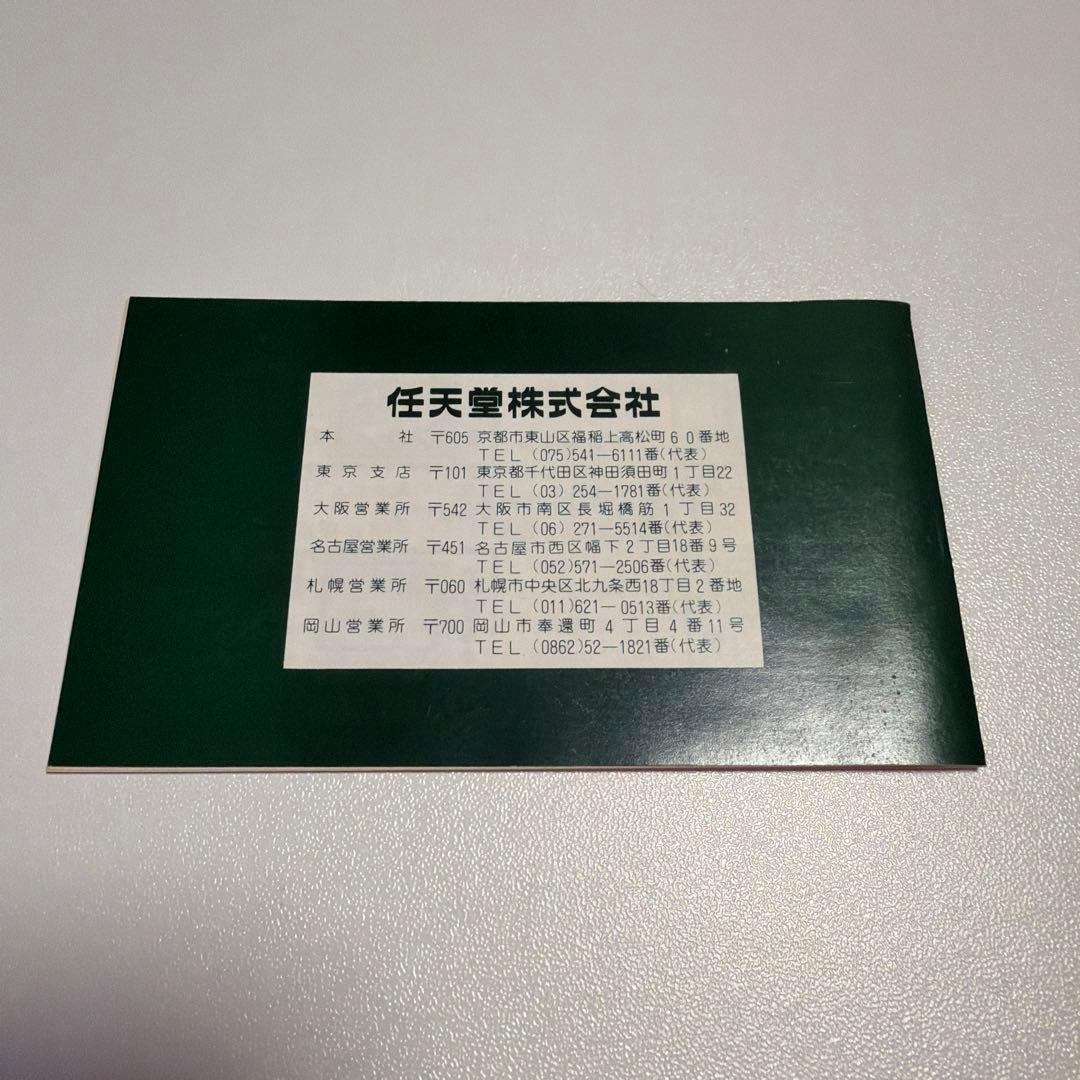任天堂 ゲーム＆ウォッチ ワイドスクリーン　ポパイ PP-23