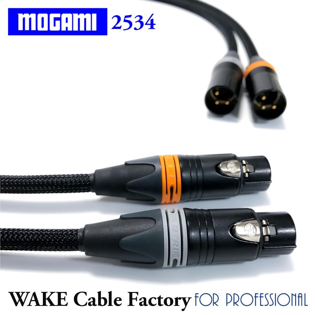プレミアム仕様！MOGAMI2534★XLRケーブル2mステレオペア
