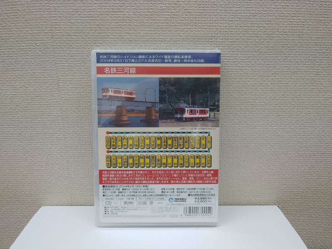 未開封新品 希少品 名鉄三河線 吉良吉田～碧南～知立～遠投～西中金 返品交換不可