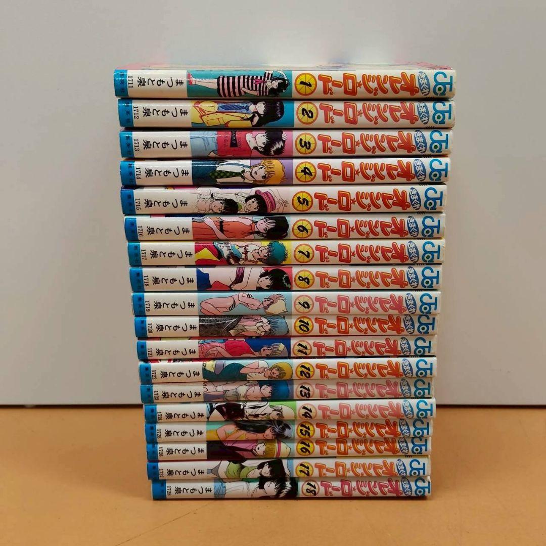 きまぐれオレンジロード 全巻セット1.2巻以外初版 まつもと泉 少年ジャンプ