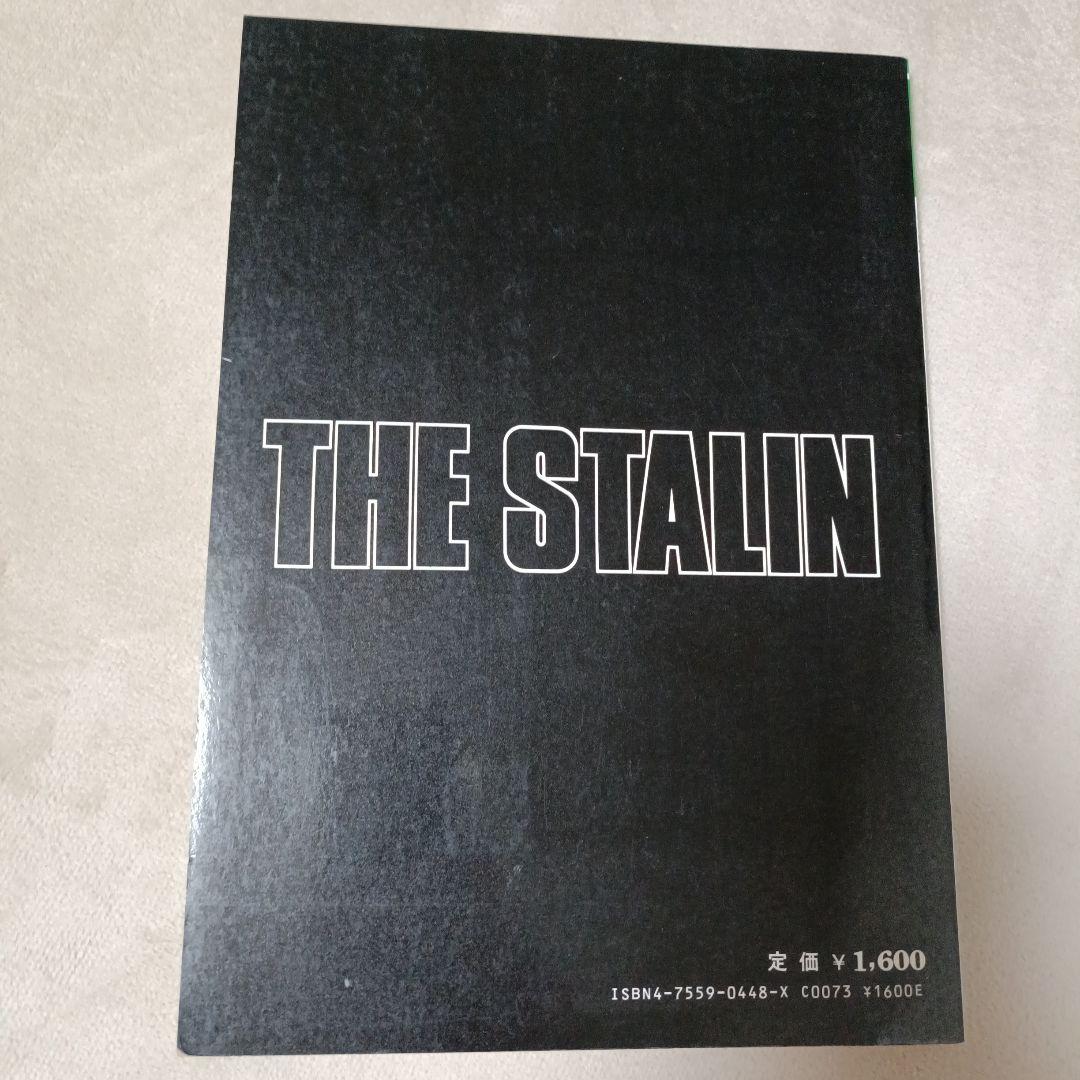 THE STALIN バンドスコア　虫＋GoGoスターリン