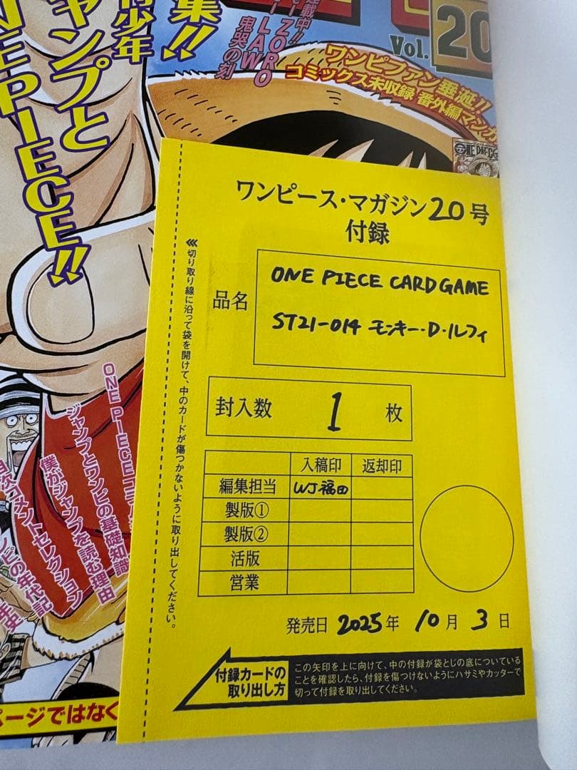 ワンピースマガジン　20号　新品未開封　プロモカード付き 7冊