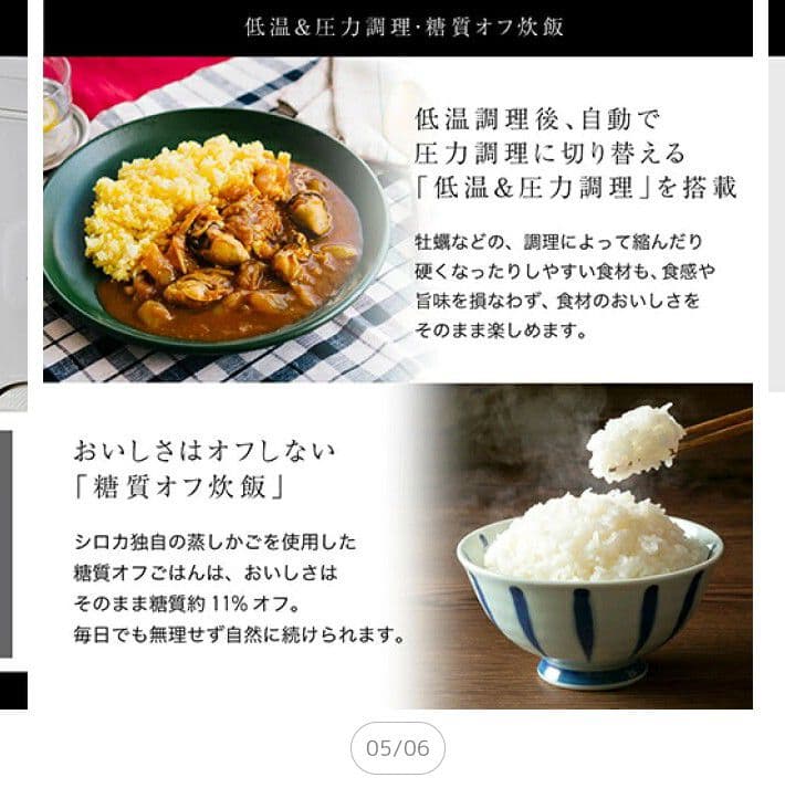 新品未開封　シロカ電気圧力鍋 おうちシェフPRO L SP-5D151ホワイト