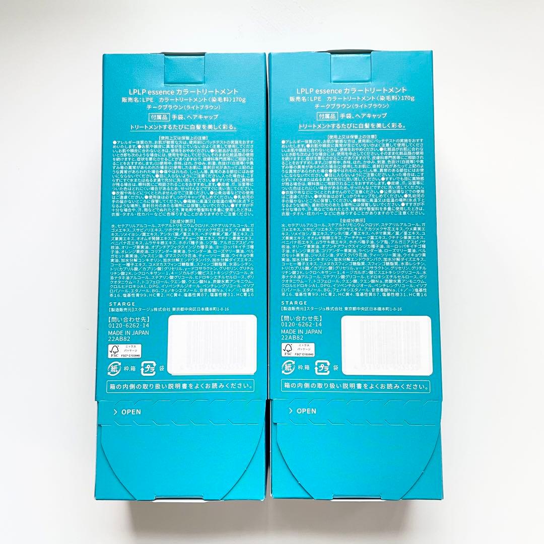 LPLP ルプルプ カラートリートメント チークブラウン 170g 2個セット