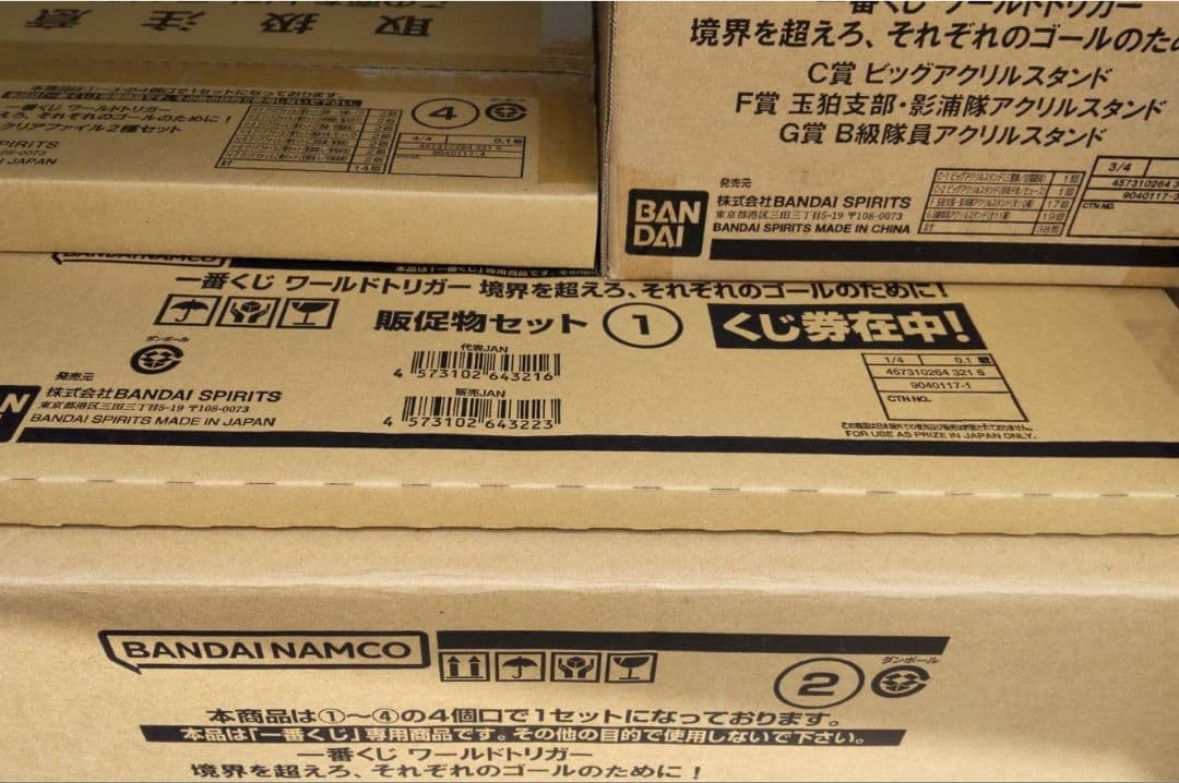 一番くじ ワールドトリガー １ロット 未開封