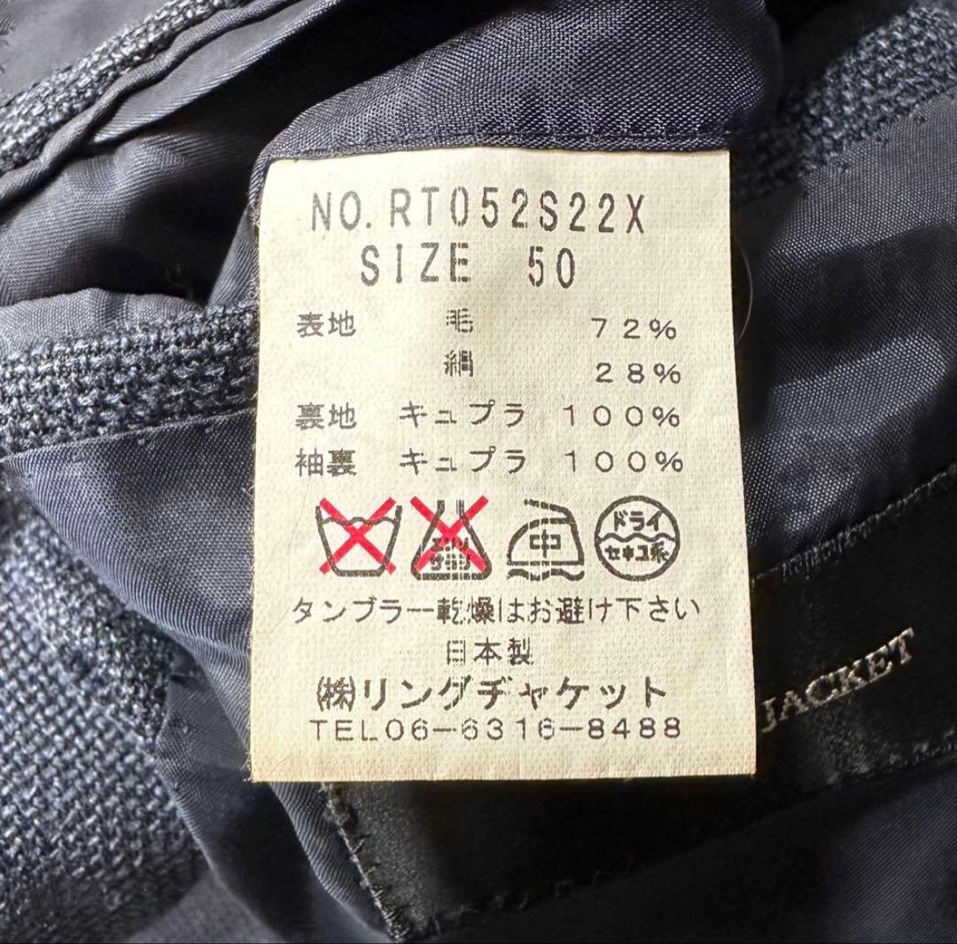 ringjacket ウール/シルクジャケット　size50