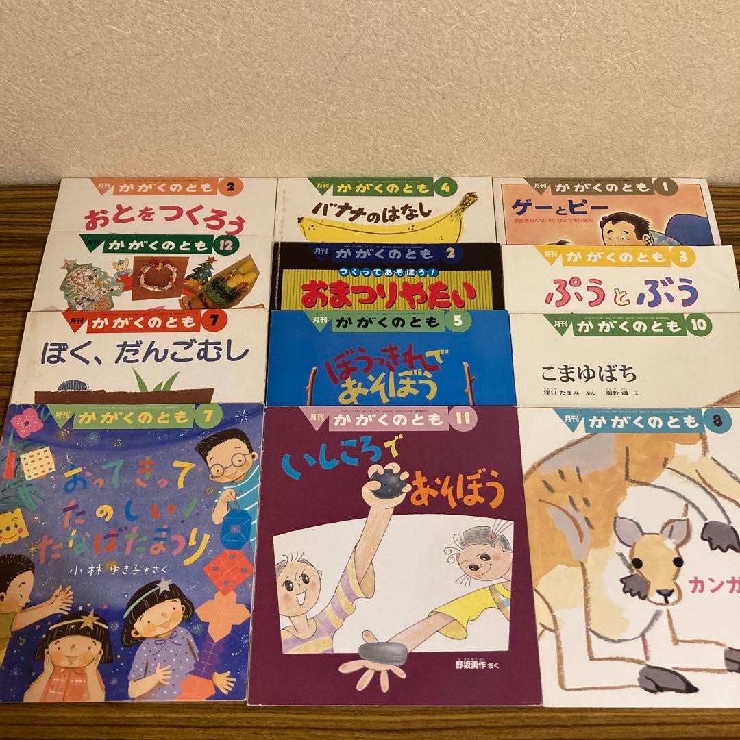 100冊　かがくのとも　こどものとも　他　福音館書店　まとめ売り　絵本　多読