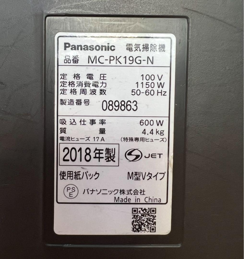 掃除機本体 Panasonic