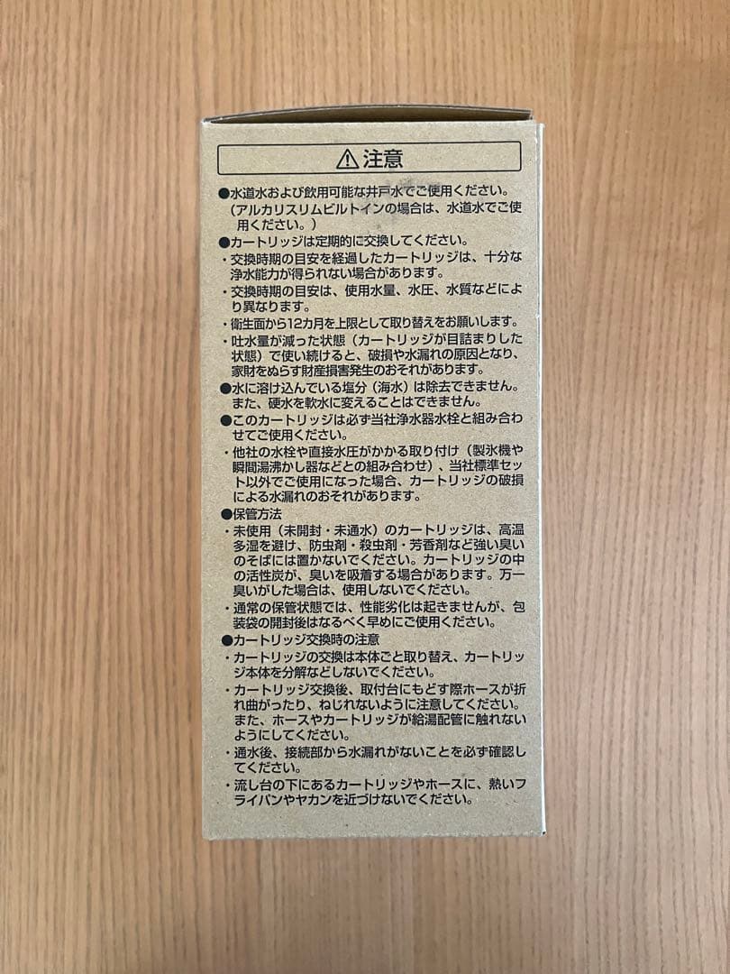 【メーカー正規品】TOTO 浄水器カートリッジ TH634-2VPA