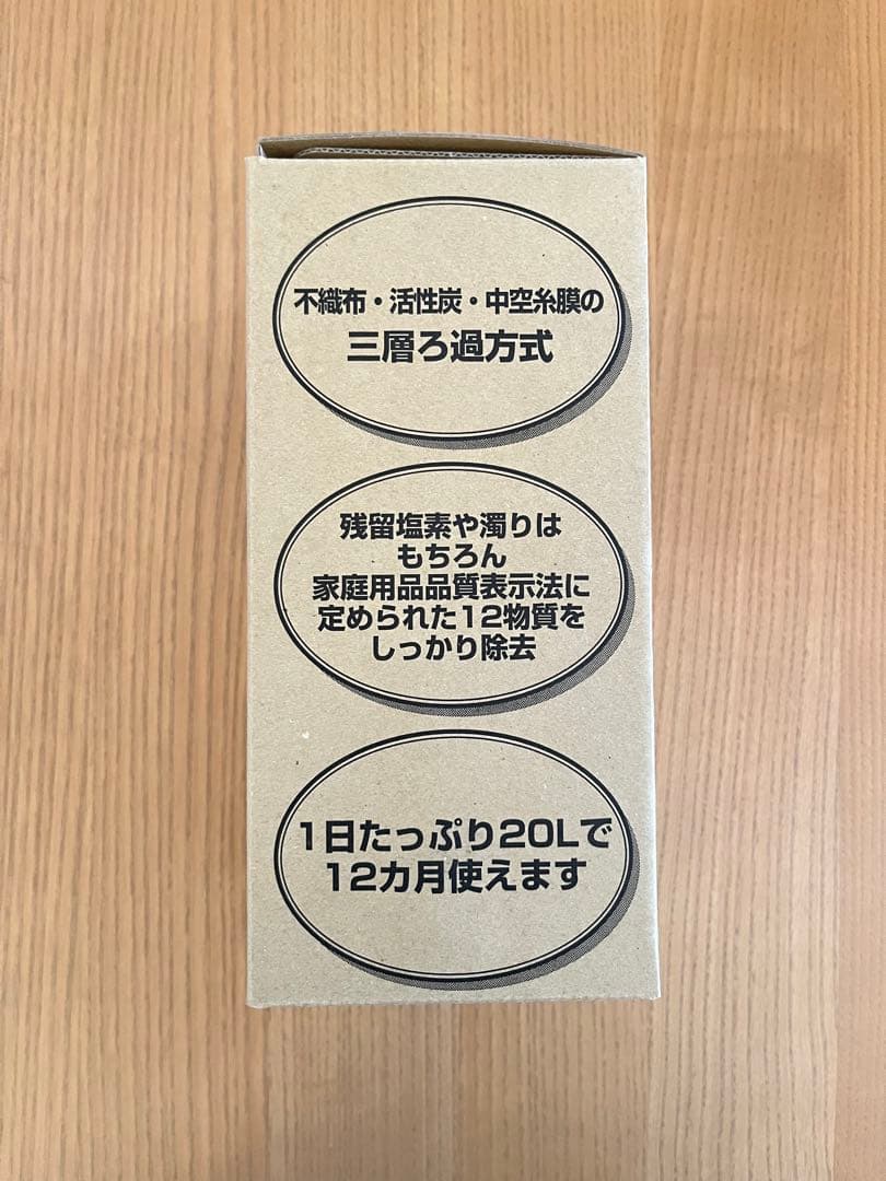 【メーカー正規品】TOTO 浄水器カートリッジ TH634-2VPA