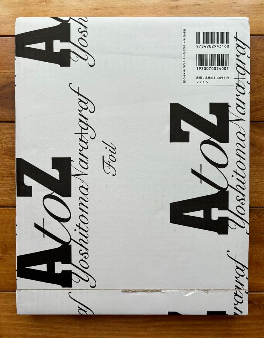 (ポスター付き) 奈良美智+graf 「A to Z」/ 奈良美智