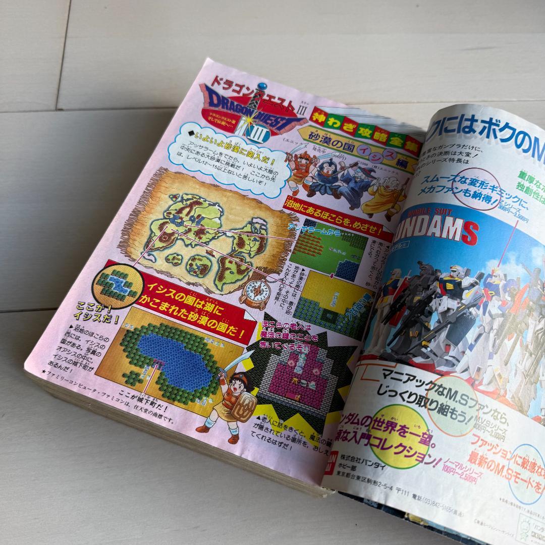 コミックボンボン 1988年 5月号