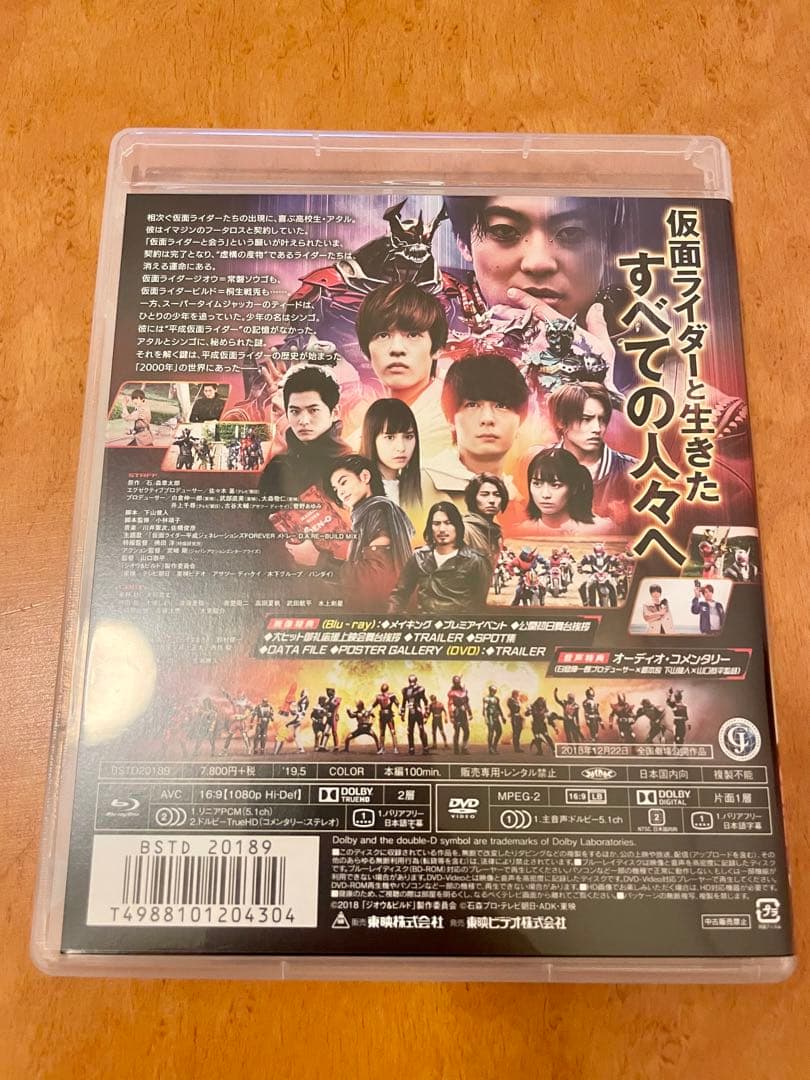 20作記念 仮面ライダー平成ジェネレーションズFOREVER Blu-ray