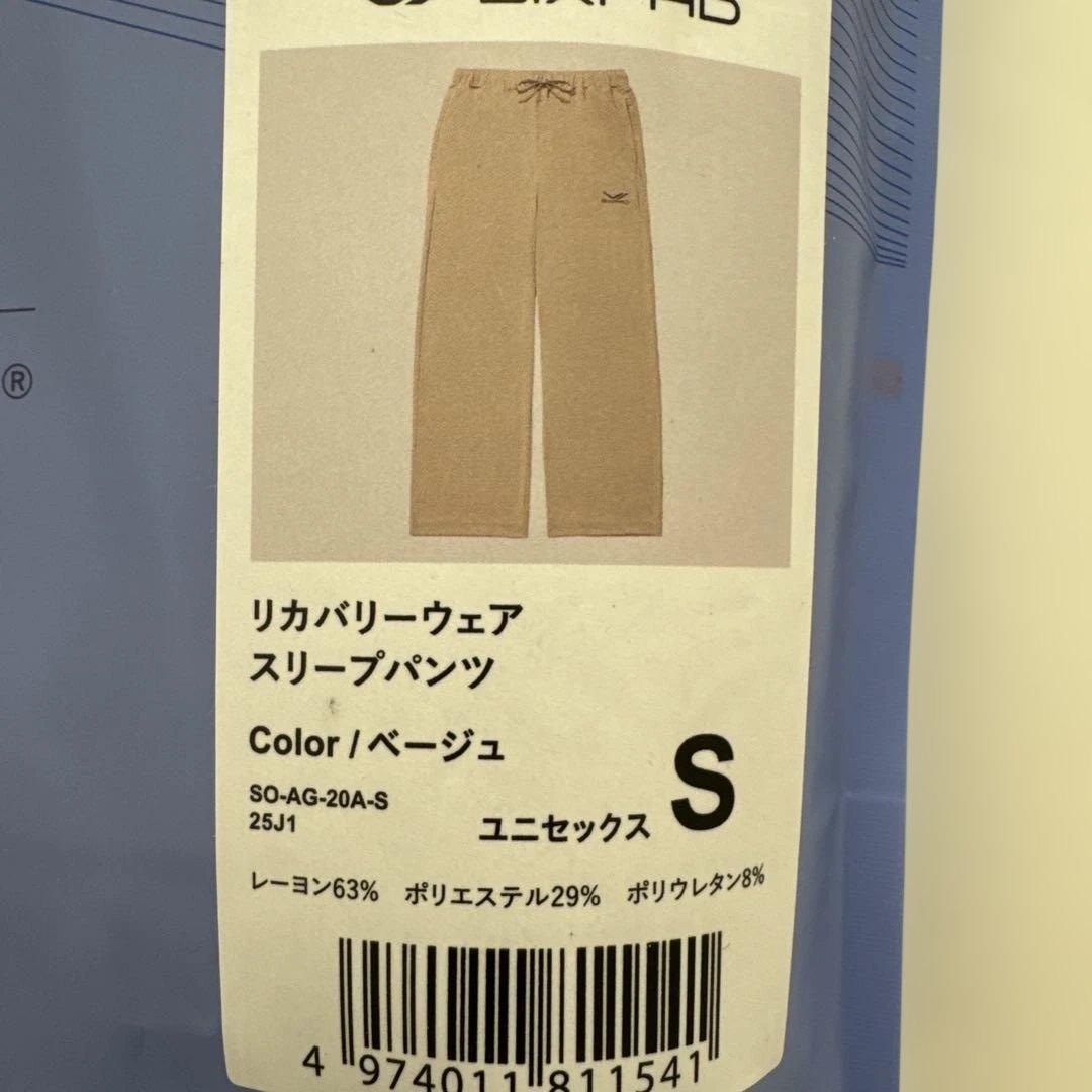 ※*※様 SIXPAD Recovery Wear 上下セット S ベージュ