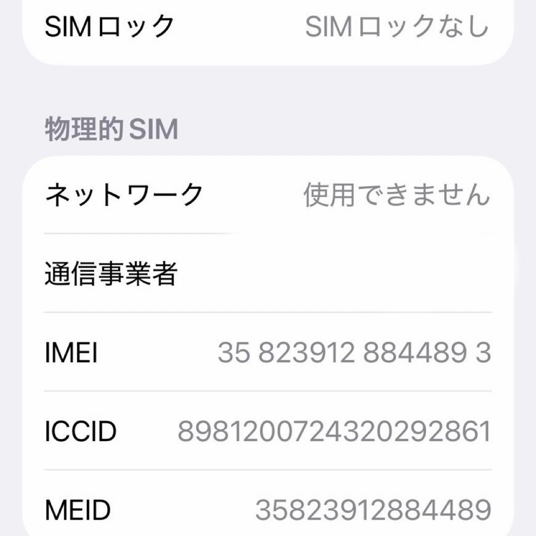 iPhone13 ピンク 本体