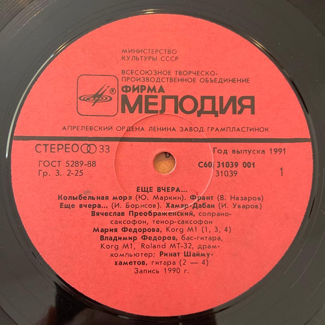 洋楽 Vyacheslav Preobrazhensky
