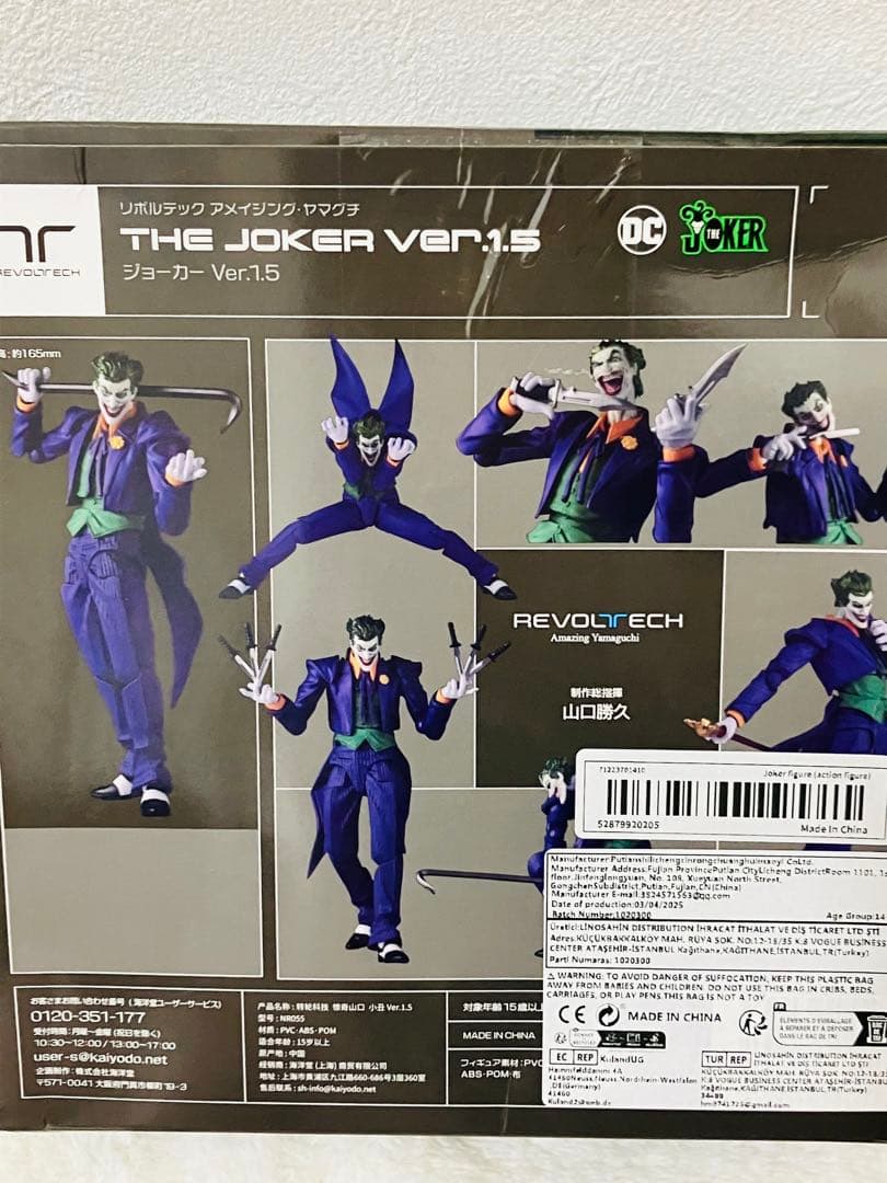 《新品・未開封》アメイジング・ヤマグチ　ジョーカーVer1.5（海外版）