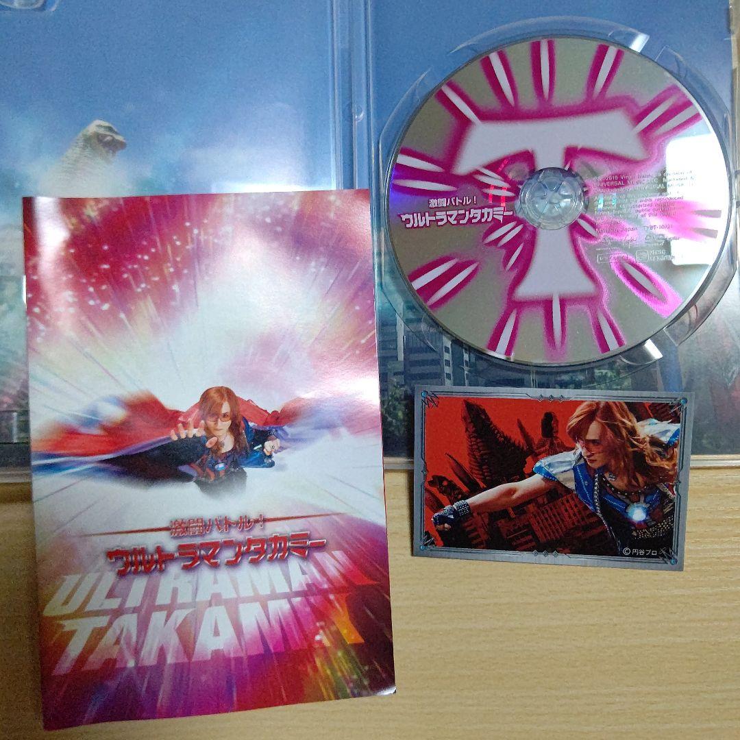 高見沢俊彦/スペシャル・ショートムービー 激闘バトル!ウルトラマンタカミーDVD