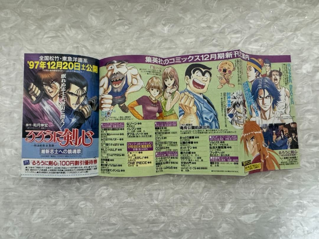 ONE PIECE　ワンピース　コミックスニュース195　206
