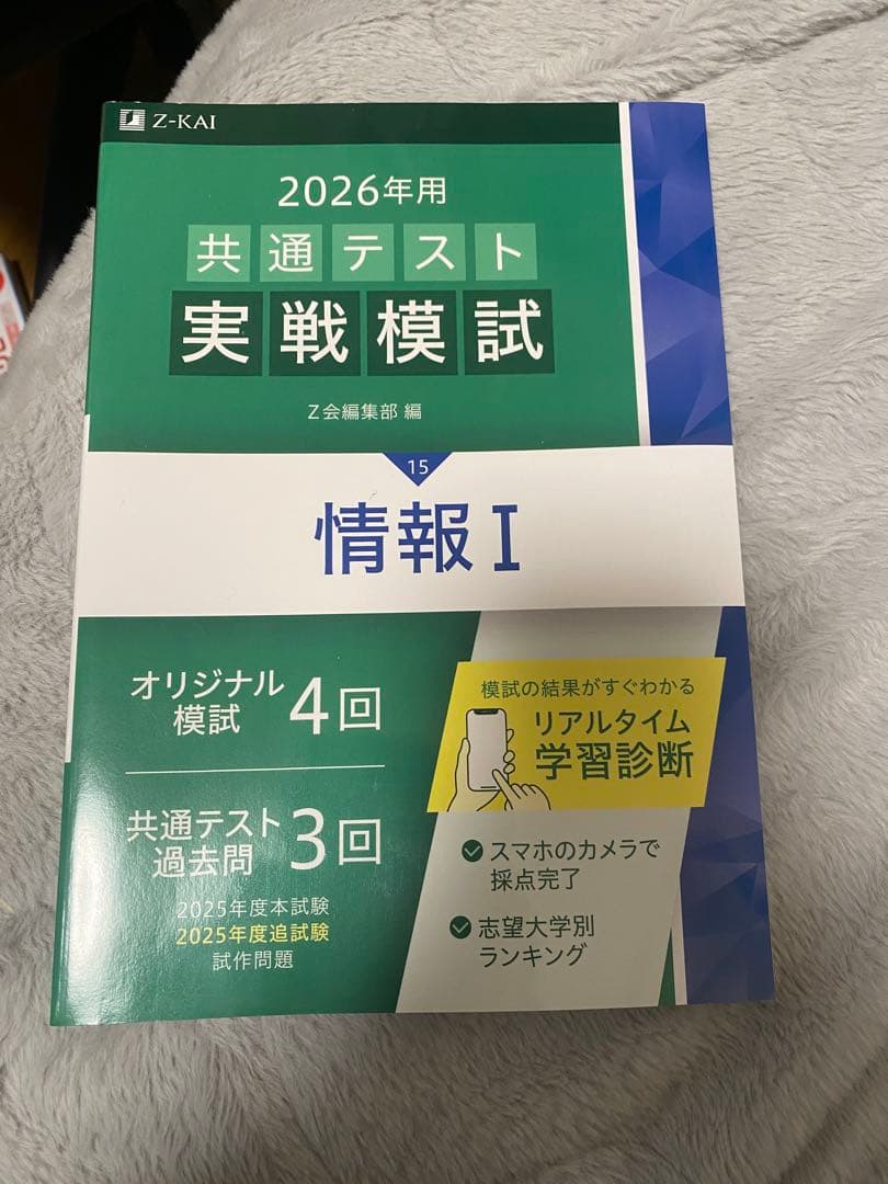 2026年用 共通テスト 実戦模試シリーズ　9冊