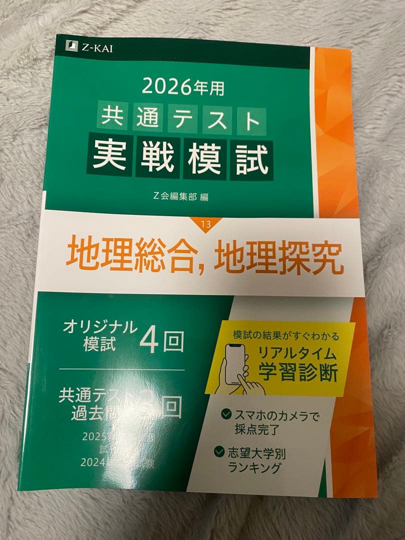 2026年用 共通テスト 実戦模試シリーズ　9冊