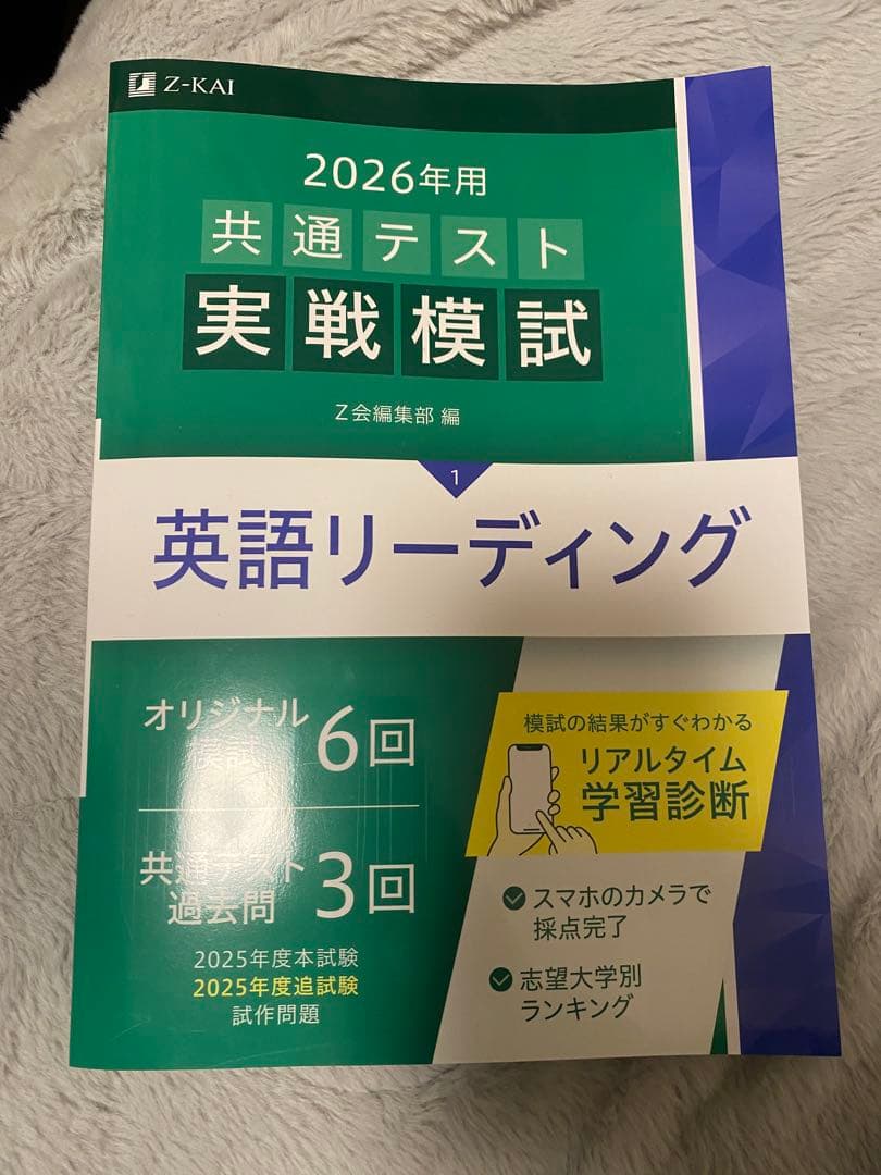 2026年用 共通テスト 実戦模試シリーズ　9冊