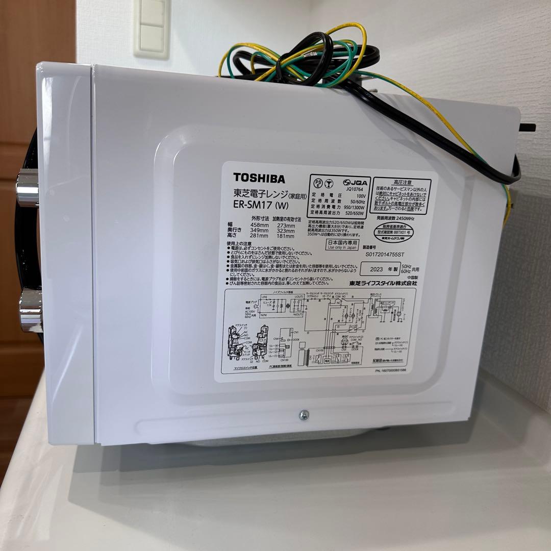 送込 美品 2023年製 TOSHIBA 電子レンジ ER-SM17 ホワイト