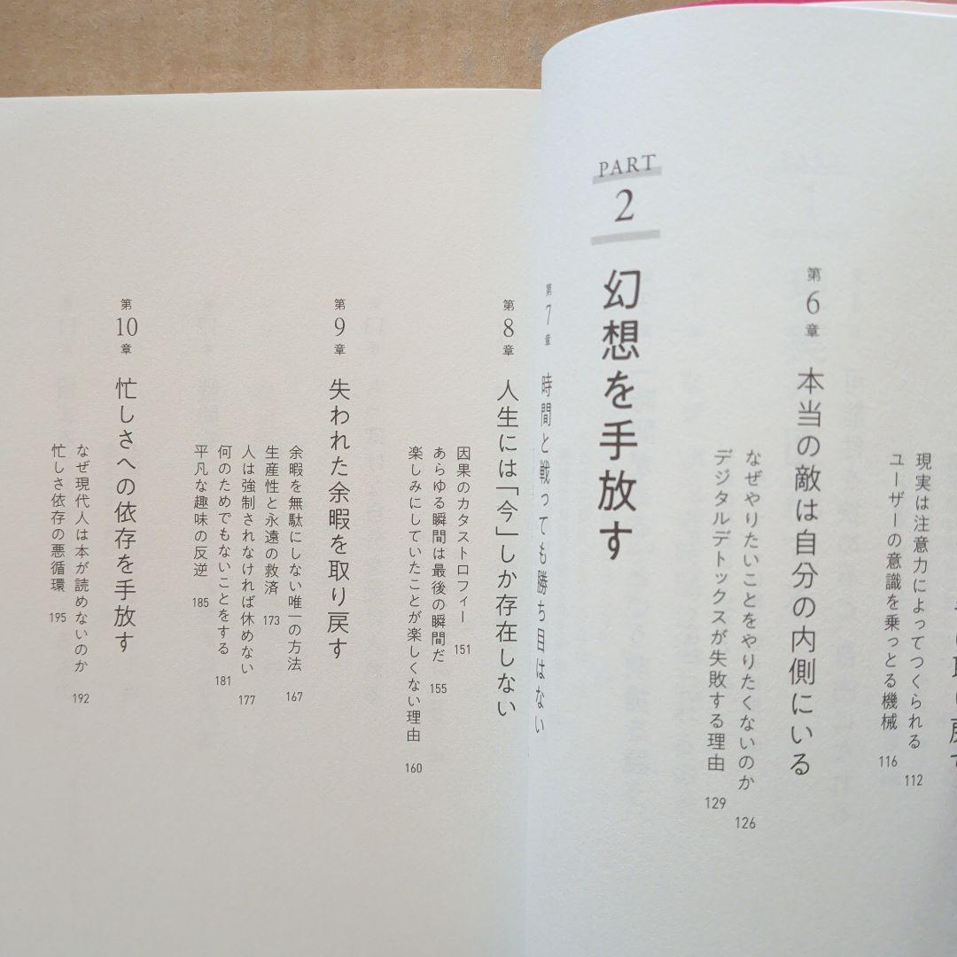 限りある時間の使い方　ひろゆき　タイムパフォーマンス　　タイパ　ビジネス