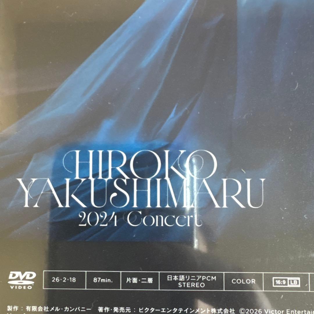 薬師丸ひろ子 2024 Concert DVD