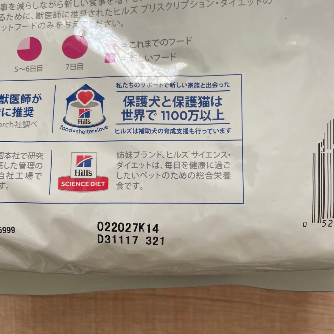 【新品】ヒルズ腸内バイオーム 小粒 療法食 3kg