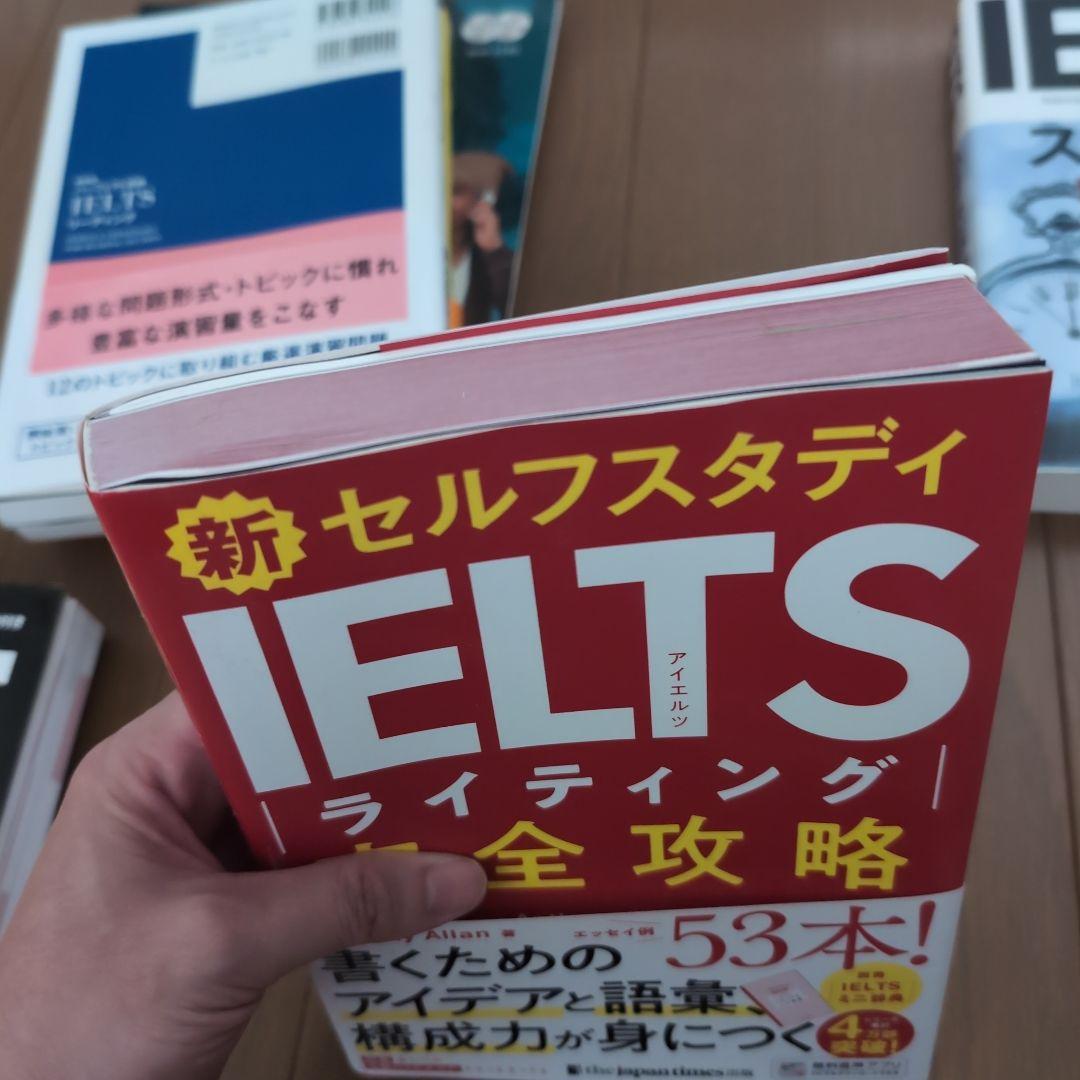 【IELTS参考書 9冊セット】IELTS参考書まとめ売り