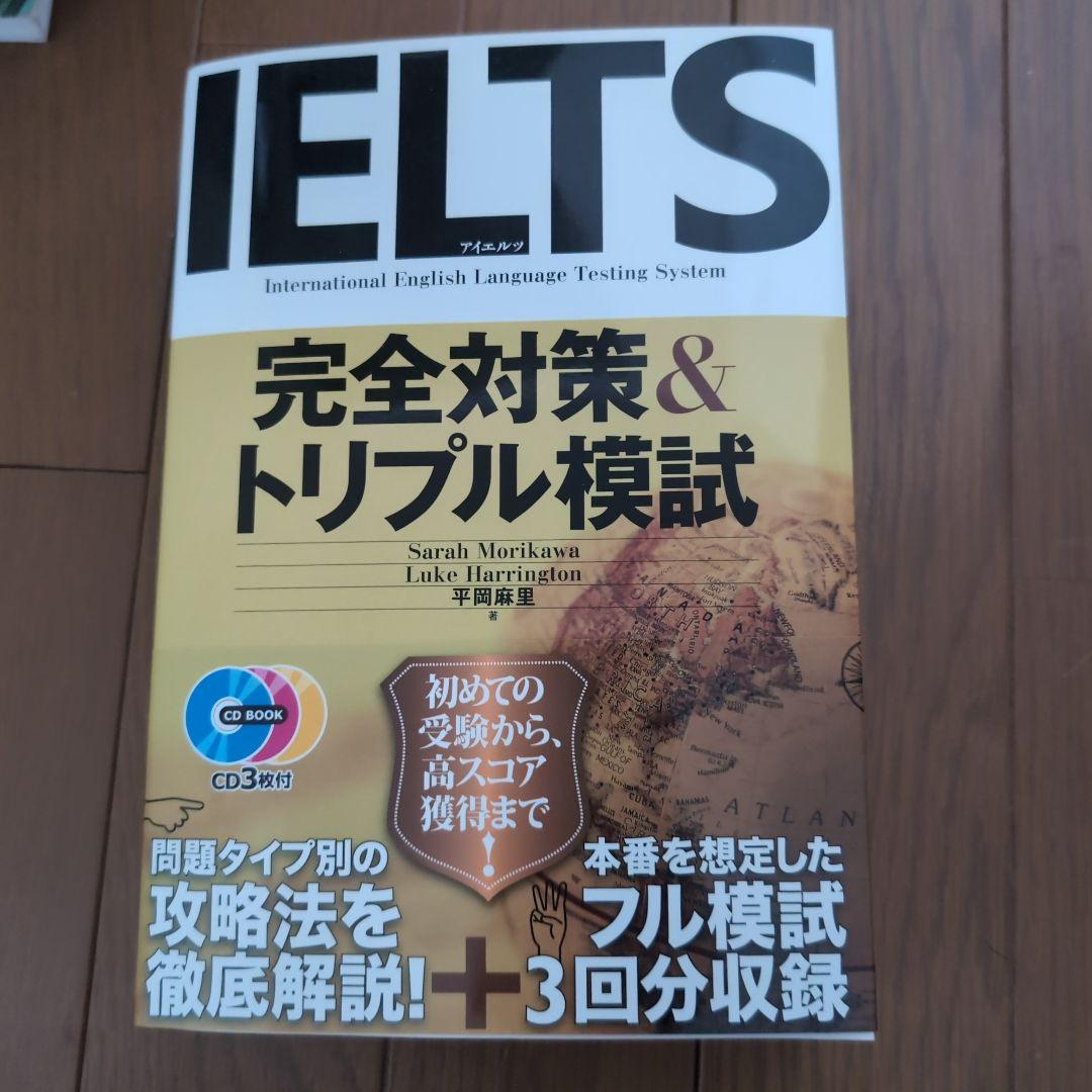 【IELTS参考書 9冊セット】IELTS参考書まとめ売り