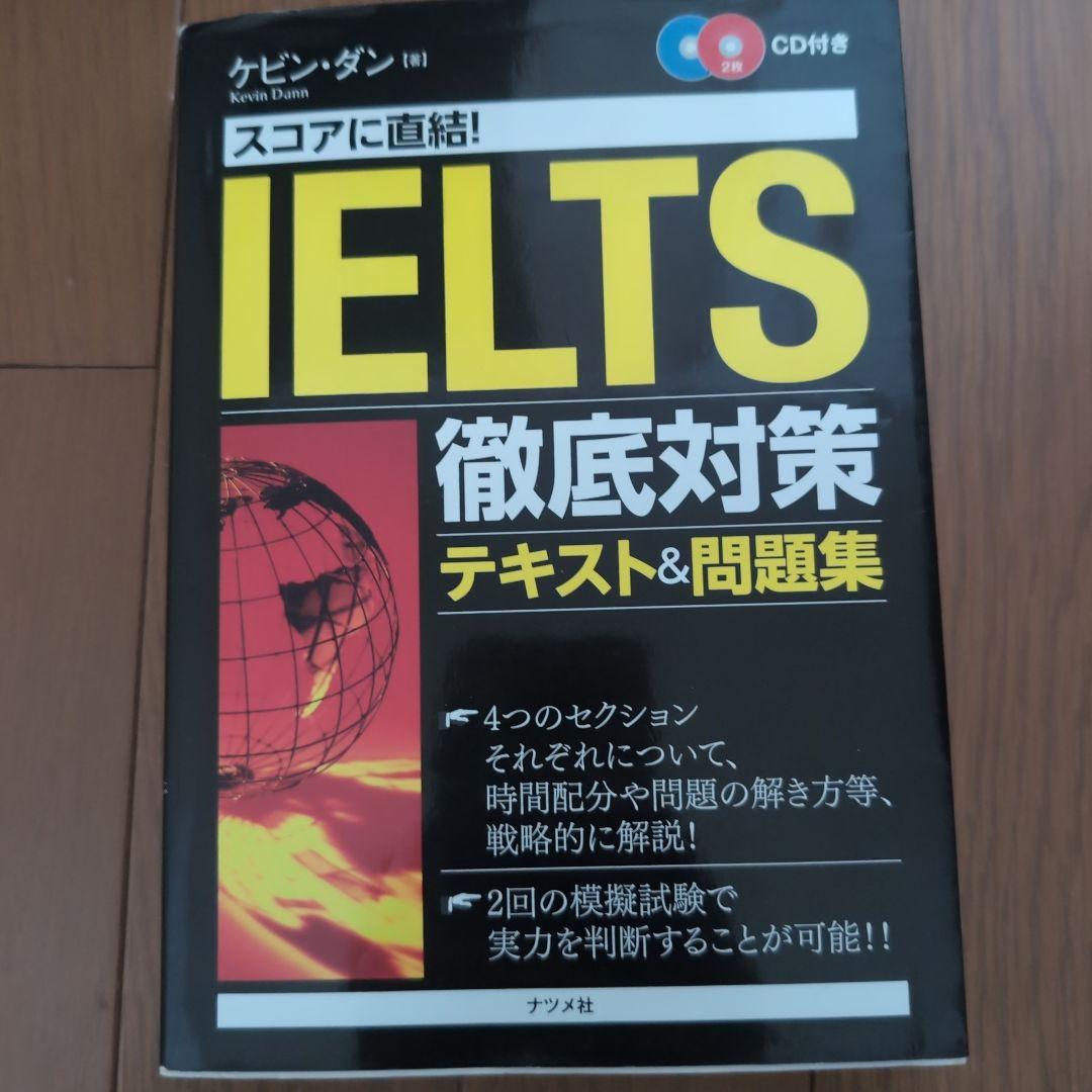 【IELTS参考書 9冊セット】IELTS参考書まとめ売り