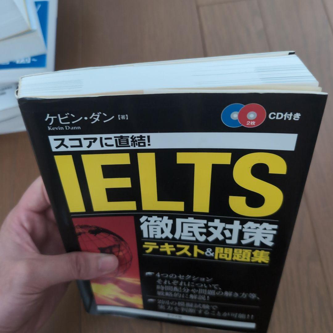 【IELTS参考書 9冊セット】IELTS参考書まとめ売り