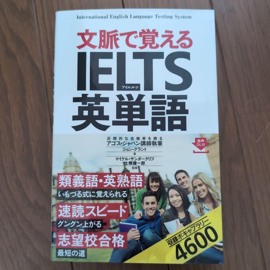 【IELTS参考書 9冊セット】IELTS参考書まとめ売り