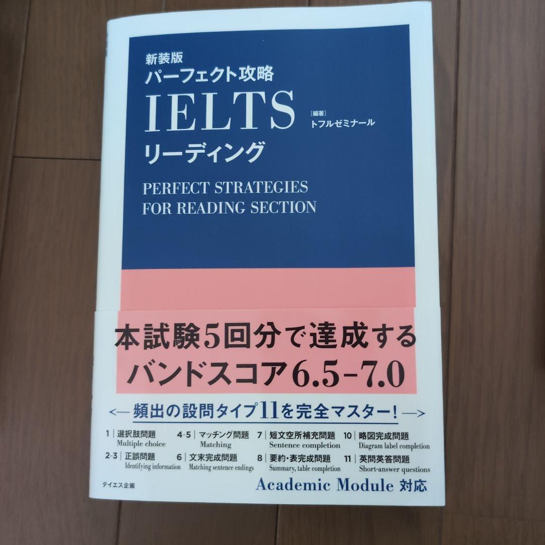 【IELTS参考書 9冊セット】IELTS参考書まとめ売り