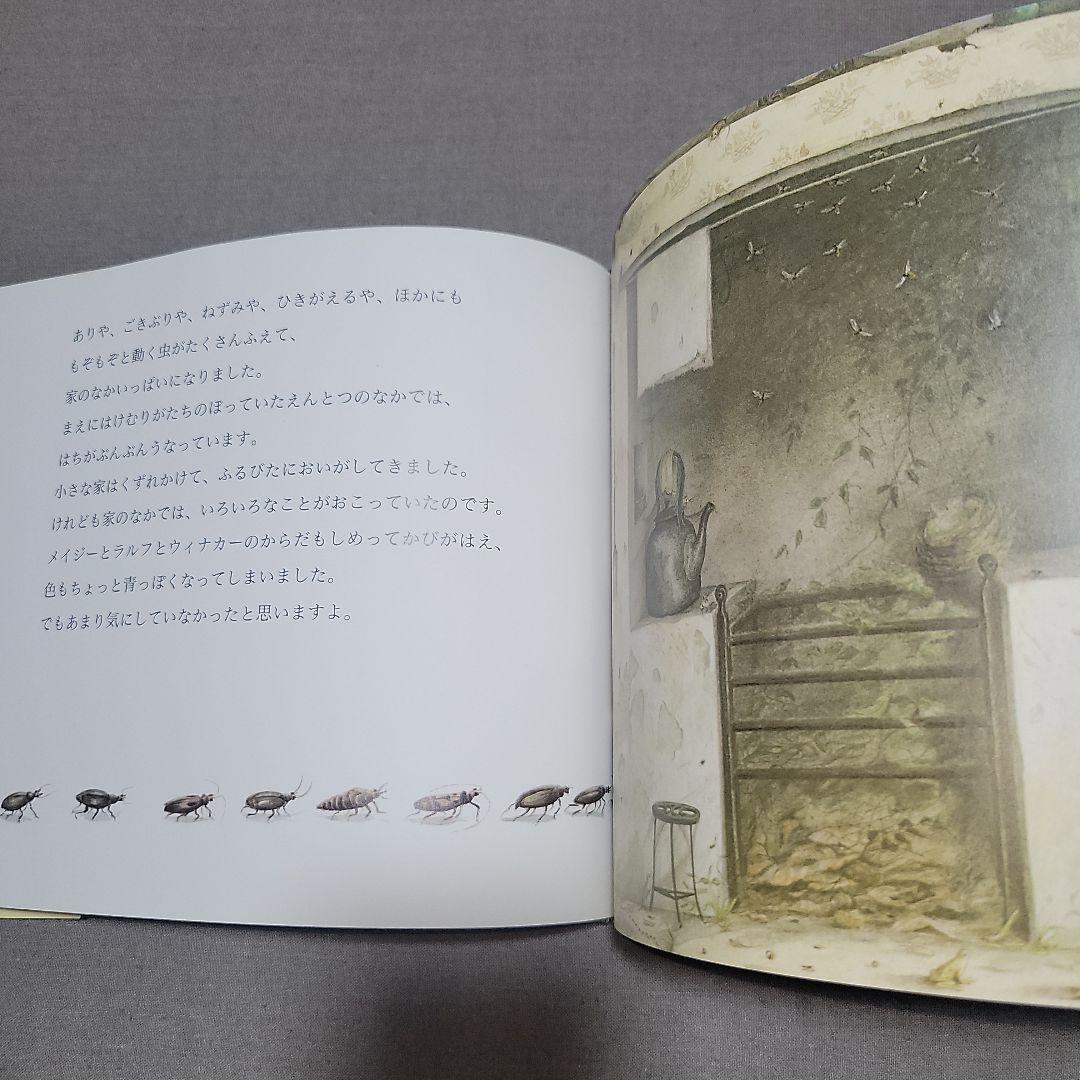 森かげの家　絵アンジェラ、バレット