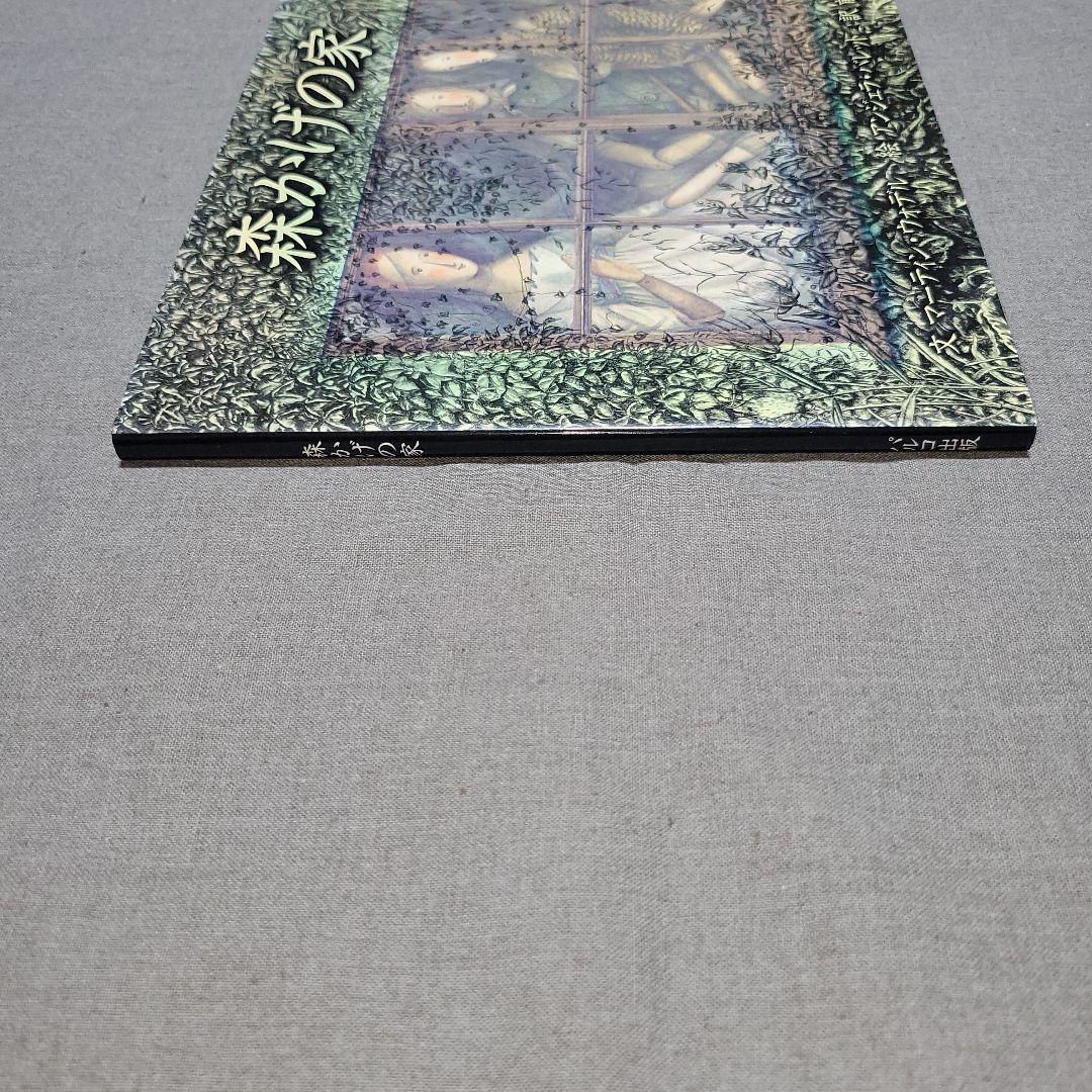 森かげの家　絵アンジェラ、バレット