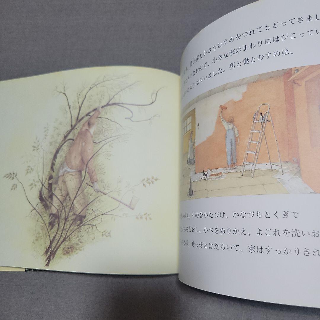 森かげの家　絵アンジェラ、バレット